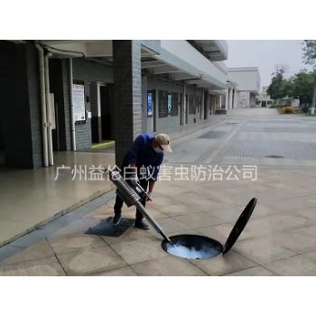 增城（chéng）工業園除四害（hài）