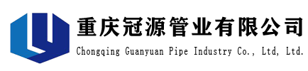 重慶久久久久久精品免费免费管業有限公（gōng）司